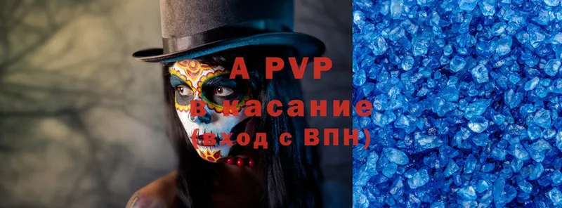 A PVP мука  сколько стоит  Ефремов 