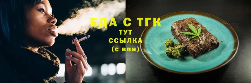 как найти закладки  Ефремов  кракен вход  Canna-Cookies марихуана 